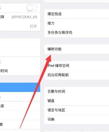 我来说说ipad底部工具栏不见了怎么回事。