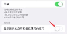 我来说说ipad底部工具栏不见了怎么回事。