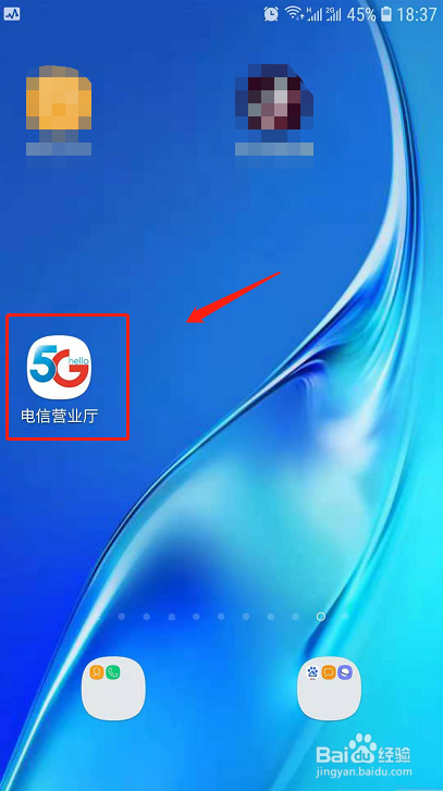 我来说说中国电信话费怎么开具公司税号的发票。