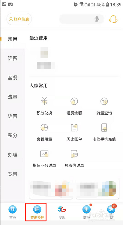 我来说说中国电信话费怎么开具公司税号的发票。