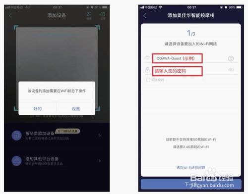 我来说说奥佳华OG-7688按摩椅怎么连接小京鱼APP。