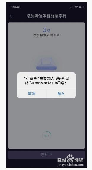 我来说说奥佳华OG-7688按摩椅怎么连接小京鱼APP。