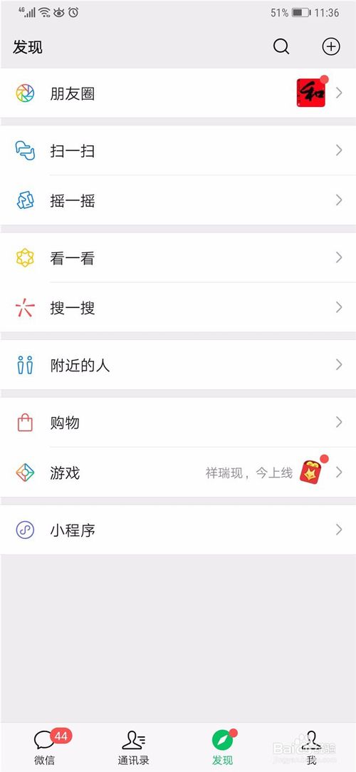 我来说说如何使用QQ离线消息插件。