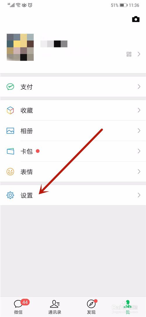我来说说如何使用QQ离线消息插件。