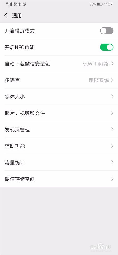 我来说说如何使用QQ离线消息插件。