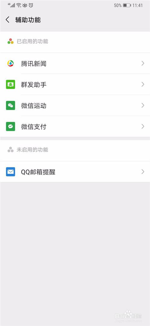 我来说说如何使用QQ离线消息插件。