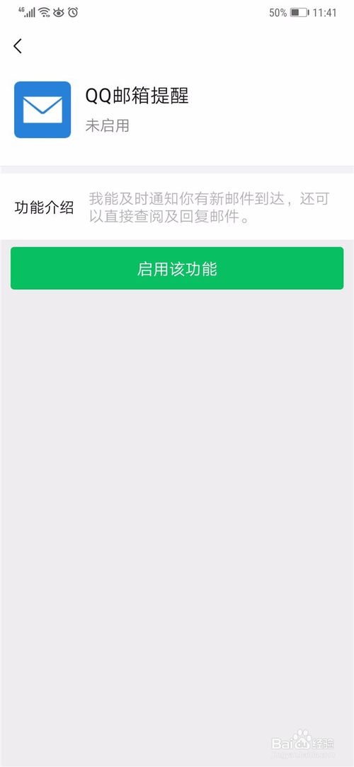 我来说说如何使用QQ离线消息插件。