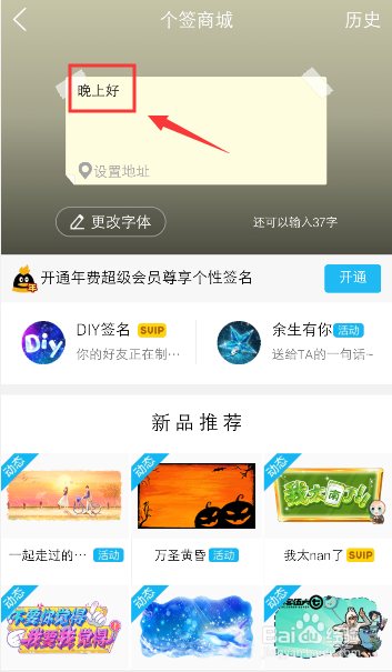 我来说说手机QQ如何删除个性签名。