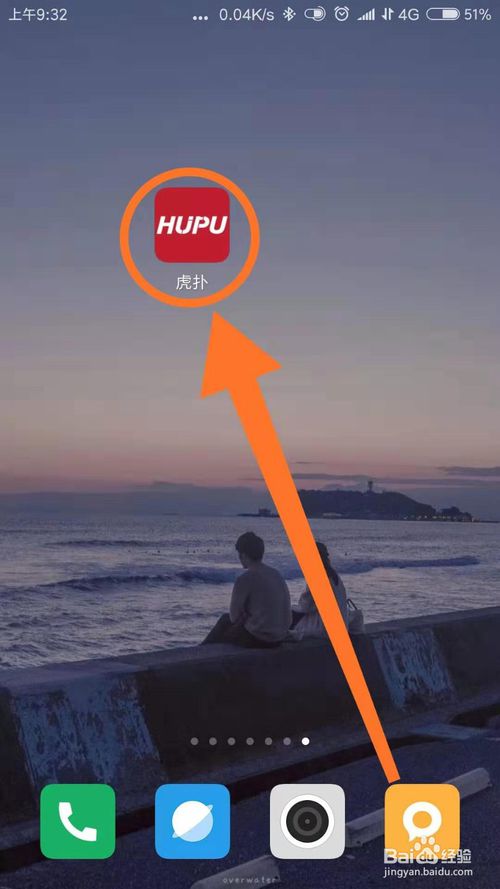 我来说说虎扑app如何进入社区专区查看帖子。