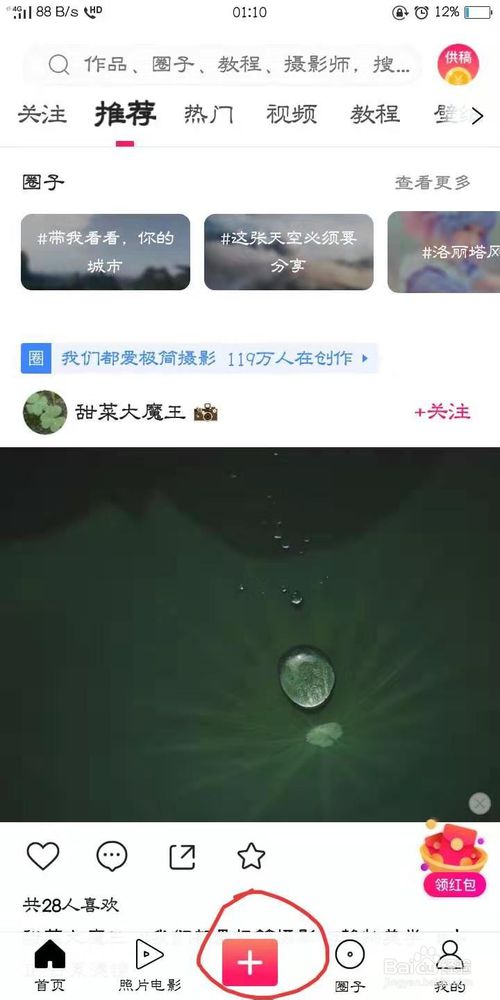 我来说说如何让图片快速卡点。