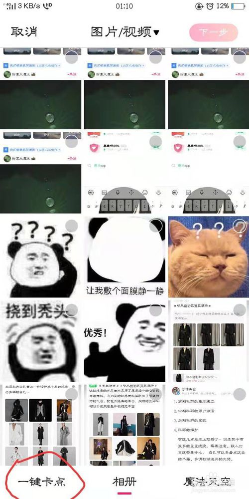 我来说说如何让图片快速卡点。