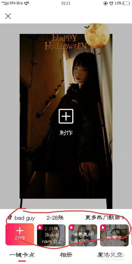 我来说说如何让图片快速卡点。