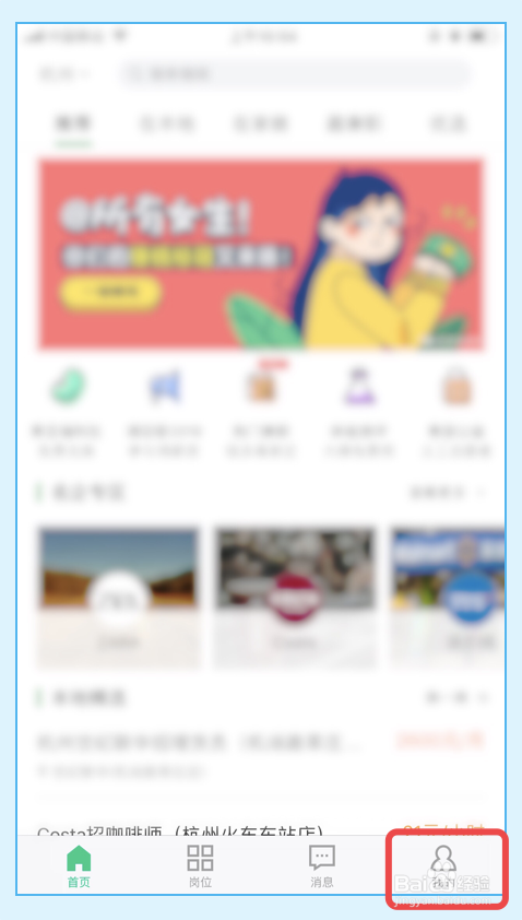 我来说说青团社兼职app怎么绑定微信账号。