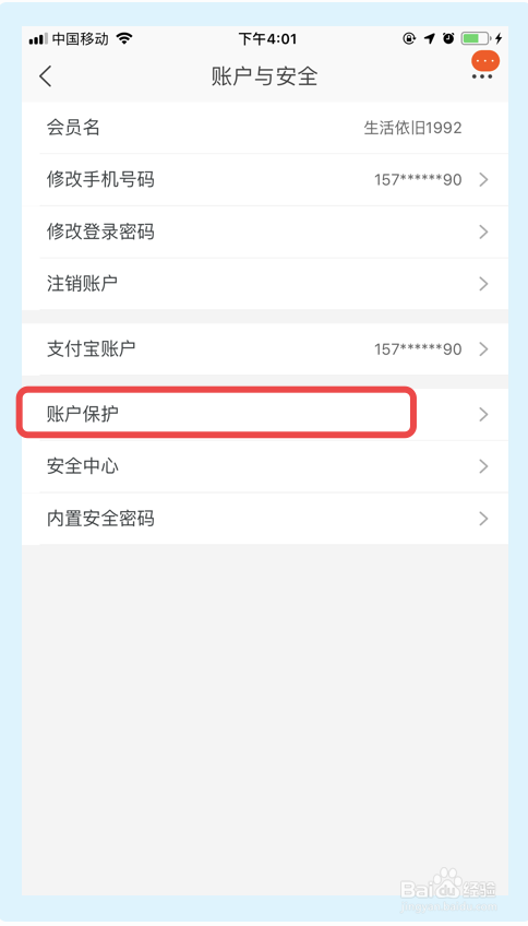 我来说说怎么开启手机淘宝的扫脸验证功能。