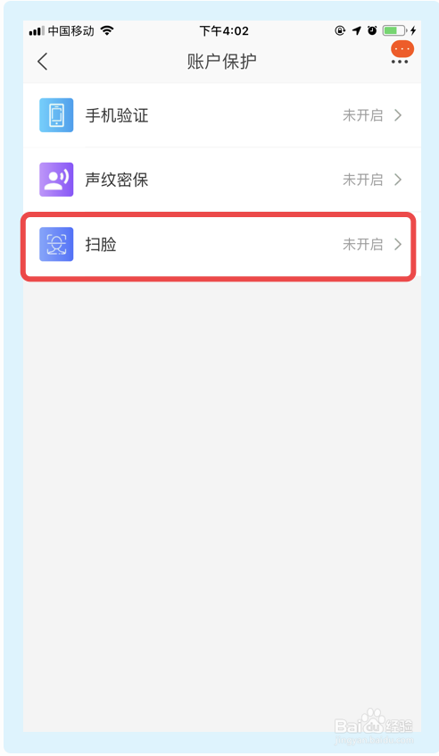 我来说说怎么开启手机淘宝的扫脸验证功能。
