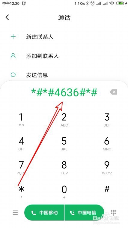 我来说说小米如何查看电池损耗代码。
