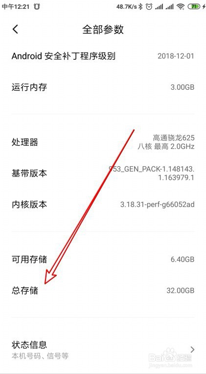 我来说说小米如何查看电池损耗代码。