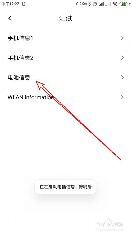 我来说说小米如何查看电池损耗代码。