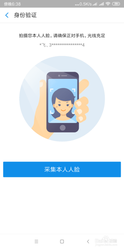 我来说说支付宝怎么查住房公积金。