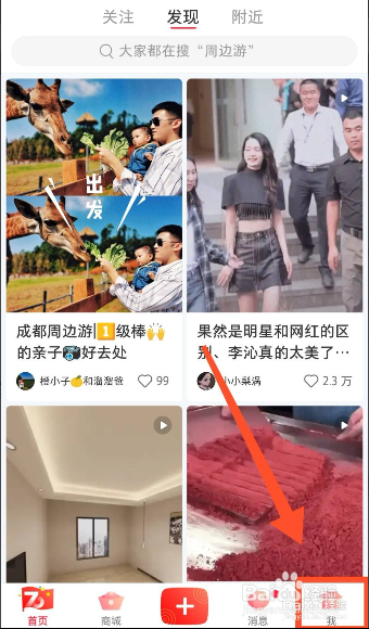 我来说说小红书怎么修改关注的兴趣标签。