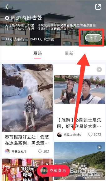我来说说小红书怎么修改关注的兴趣标签。