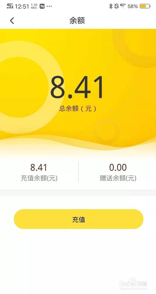 我来说说ofo共享单车充值的钱怎么退。