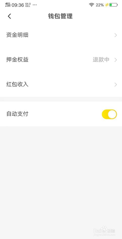 我来说说ofo共享单车充值的钱怎么退。