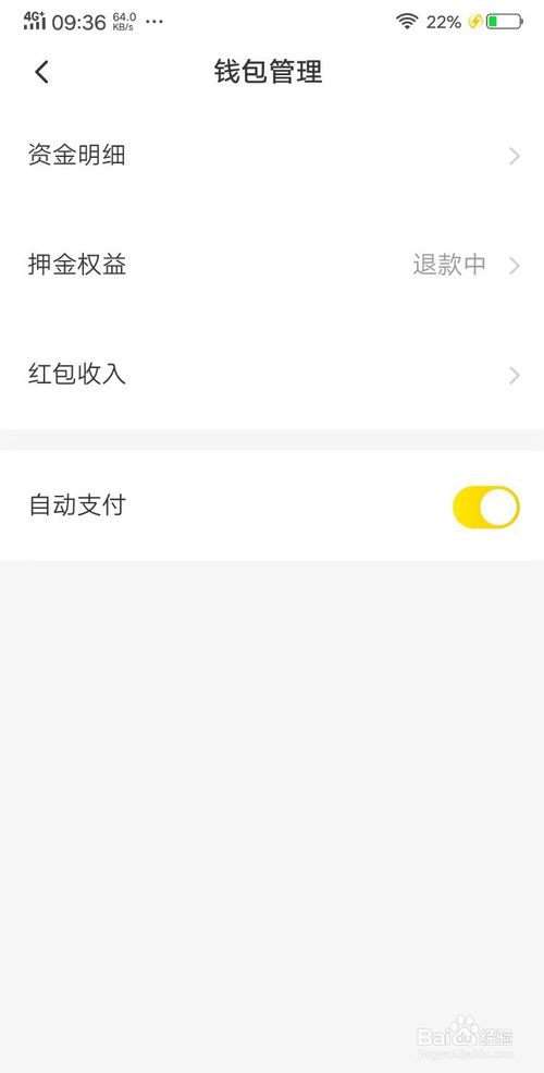 我来说说ofo共享单车充值的钱怎么退。