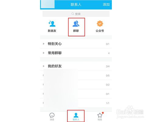 我来说说如何查看qq群员的位置距离。