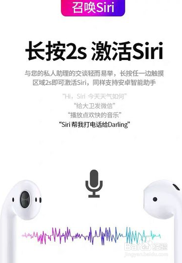 我来说说iphonex蓝牙耳机怎么用。