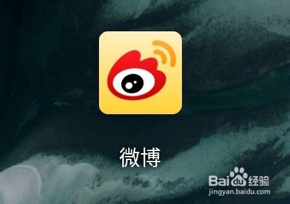 我来说说微博怎么删除发的帖子。