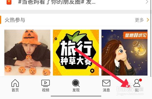 我来说说微博怎么删除发的帖子。
