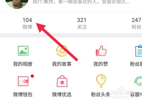 我来说说微博怎么删除发的帖子。