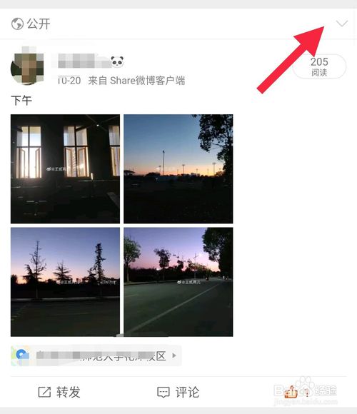 我来说说微博怎么删除发的帖子。