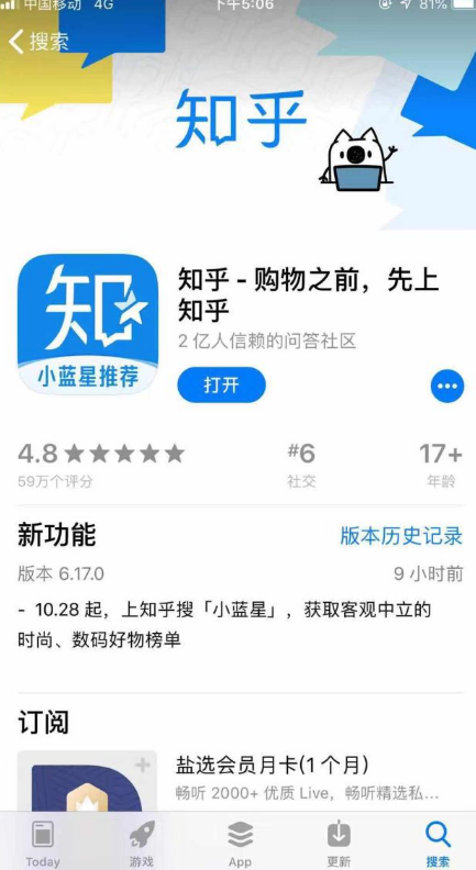 我来说说知乎小蓝星怎么开启。