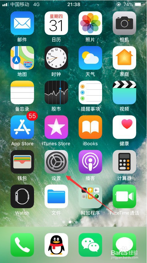 我来说说苹果手机如何打开/关闭摇动撤销功能。