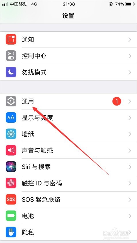 我来说说苹果手机如何打开/关闭摇动撤销功能。