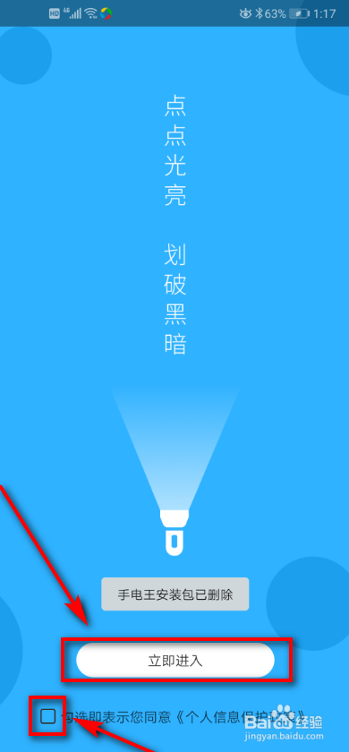 我来说说手机如何设置紫外线灯。