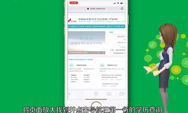 我来说说学信网如何查学历。
