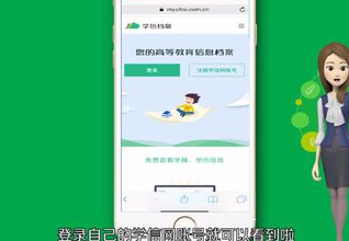 我来说说学信网如何查学历。