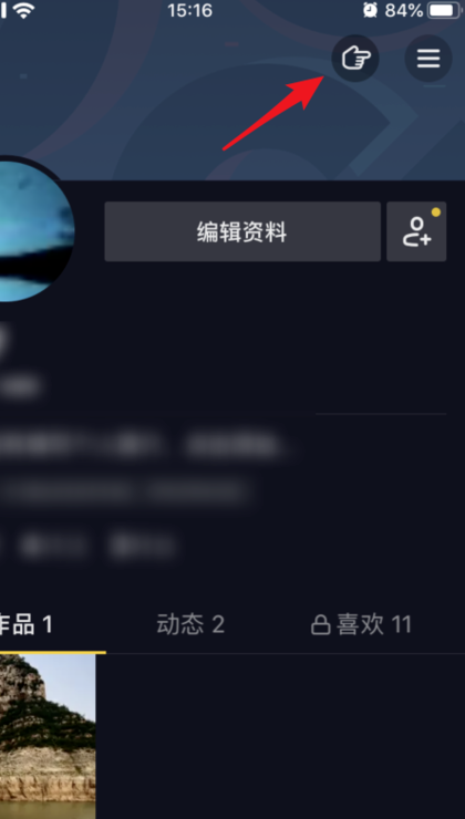 我来说说抖音抖一下提醒如何关闭。
