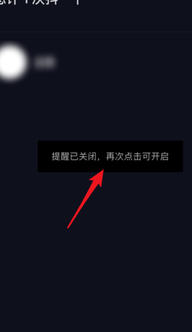 我来说说抖音抖一下提醒如何关闭。