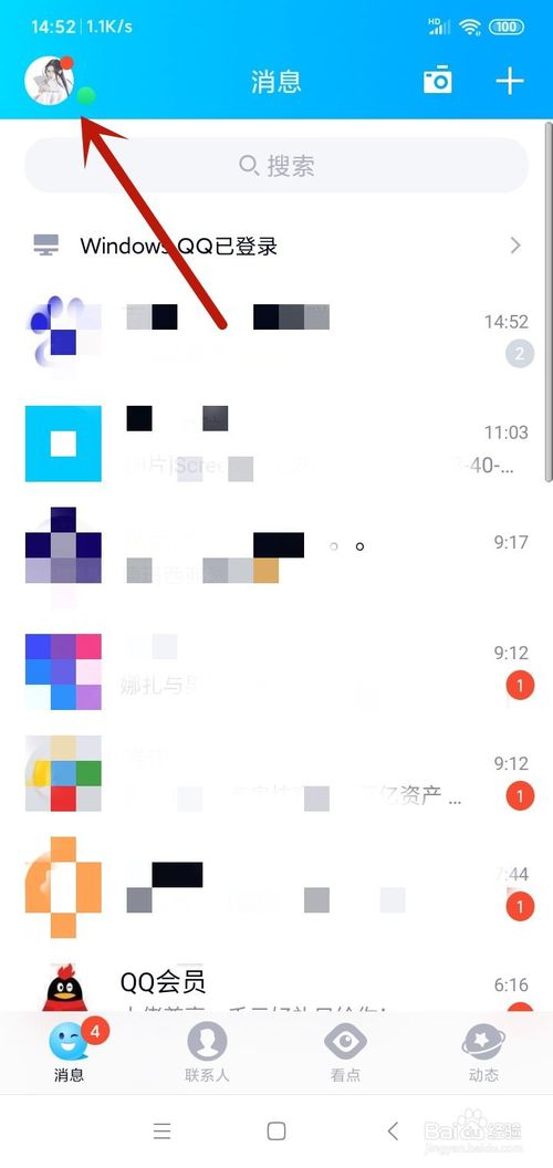 我来说说QQ个性签名怎么添加话题。