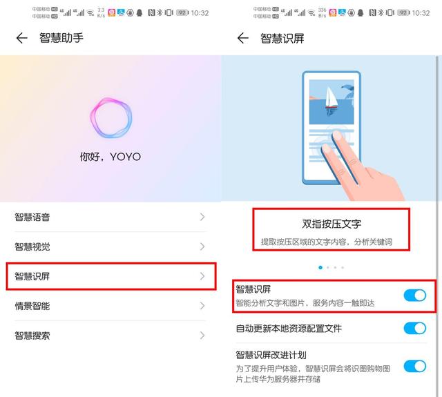 我来说说华为手机如何翻译图片上的文字。