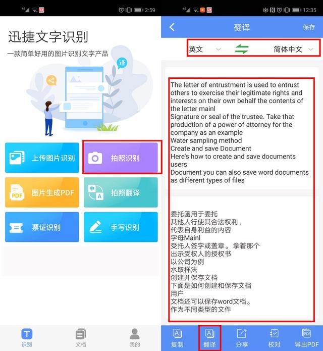 我来说说华为手机如何翻译图片上的文字。