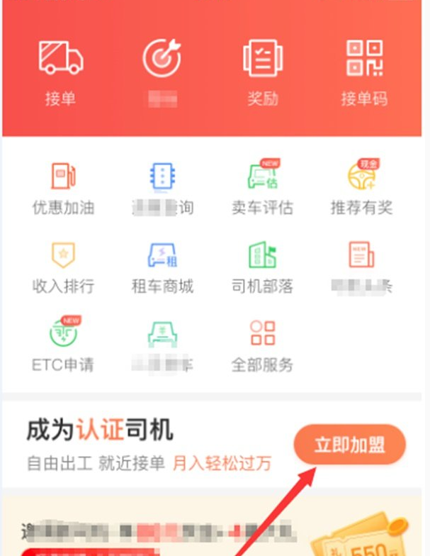 我来说说快狗打车司机版怎么加盟。