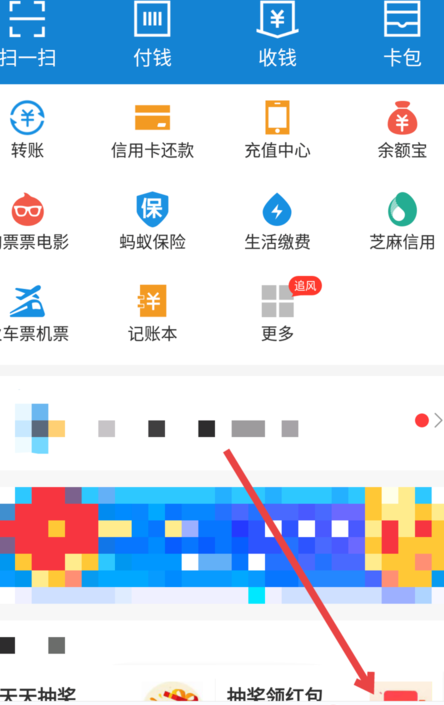 我来说说支付宝帮你还花呗如何获得爱心。
