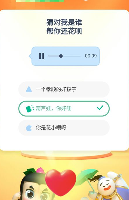 我来说说支付宝帮你还花呗如何获得爱心。