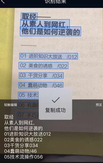 我来说说图片上的文字怎么识别提取出来。