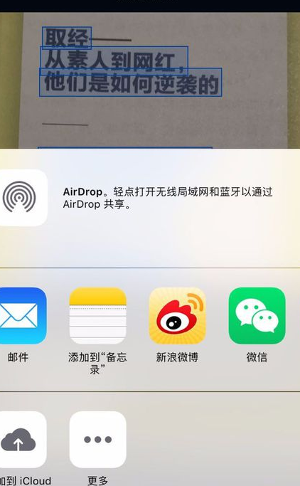 我来说说图片上的文字怎么识别提取出来。